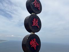 -海南铜鼓岭景区