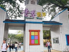 -广东花都香草世界旅游度假区