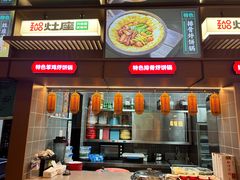 -灶座小锅烀饼·铁锅炖(道里店)