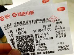-中影星美国际影城(韩森寨店)