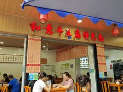 -牛王庙特色面(杏苑公寓店)