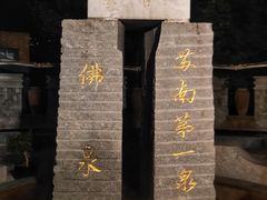 -张家港金凤凰度假村温泉