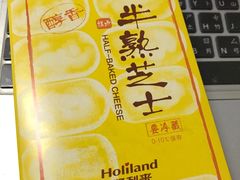-好利来(道前街店)