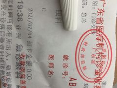 -广州市红十字会医院(总院)