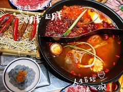 -袁山山重庆火锅(丈八北路店)