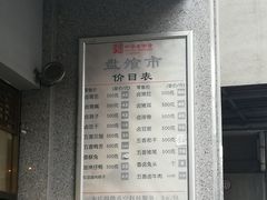 菜单-盘飧市(春熙路店)