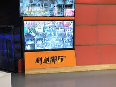 -利剑潮玩·团建·亲子·聚会