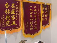 -名医堂永康中医·推拿正骨·针灸·艾灸