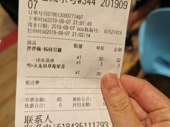 账单-DQ·蛋糕·冰淇淋(奥特莱斯店)