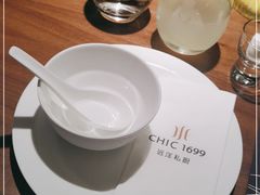 -CHIC1699远洋私厨