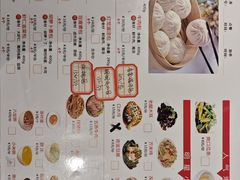 菜单-草包包子铺(宽厚里店)