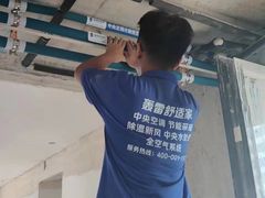 -轰雷舒适家·大金空调·地暖