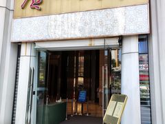 门面-广州酒家(昌岗地铁站店)