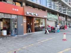 -麽麽家•爆炒牛肉饭(景瑞时光里店)