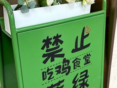-绿柠食堂(北外滩店)