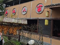 -土灶人家柴火鸡(都江堰店)