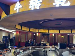 -牛将军•涮肉•烤肉(北京王府井·故宫店)