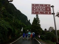 -綦江古剑山
