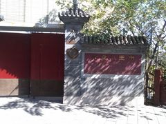 门面-小王府(什刹海店)