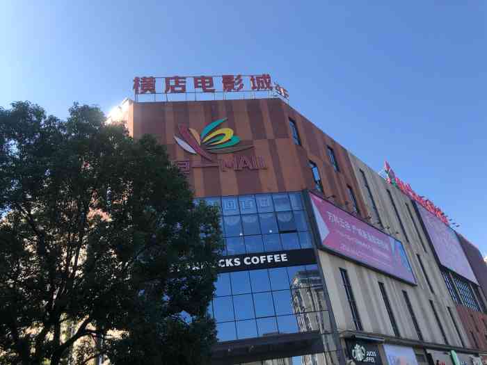 江北恒一商业广场  位于江北洪塘这边的一家, 没来洪塘之前还以为宁波