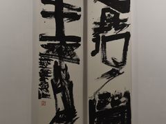 -上海油画雕塑院