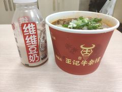 -江三王记牛杂馆(总店)