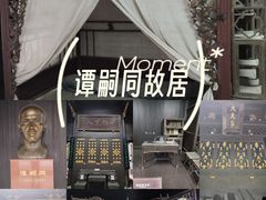 -谭嗣同故居
