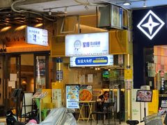 门面-星椰叻沙·椰浆鲜虾面(江南西店)