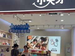 -小天才步步高(泰禾广场旗舰店)