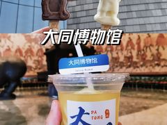 -大同市博物馆