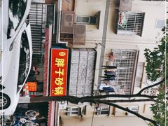 门面-南湖胖子砂锅(南湖店)