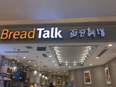 门面-面包新语(龙湖·西宸天街店)