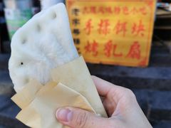 -杨记乳扇·雕梅