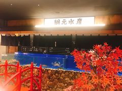 -綱元·海鲜豆捞(明州里店)