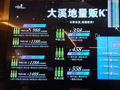 -大溪地量贩KTV(合肥1912店)