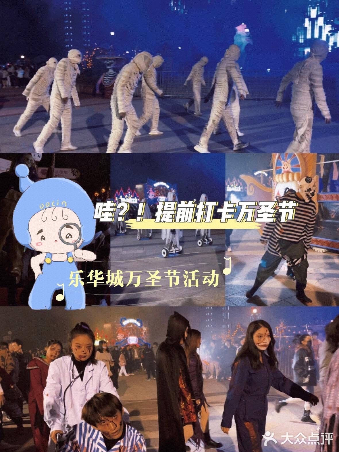 乐华城万圣节｜打卡西安周边万圣节主题活动