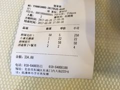 账单-胡大饭馆 24h(簋街总店)