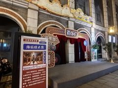 -连云港民主路老街