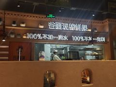 -谷丽麦馕新疆菜·清真(步步高梅溪新天地店)