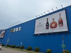 -麦德龙(浦东店)