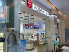 -宝岛眼镜·星创视光中心(金桥店)