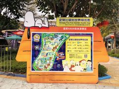 -史努比缤纷世界