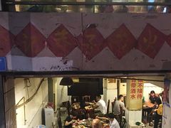 门面-邓莽子老火锅(鲁祖庙店)