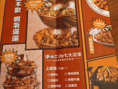 -炉小二铜锅牛蛙•川湘菜(三里屯店)