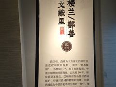 -巴音郭楞蒙古自治州博物馆