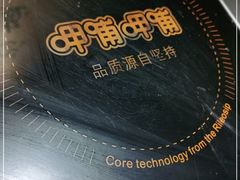 -呷哺呷哺 黄金牧场 (欢乐谷店)