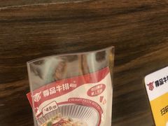 -尊品牛排(沙湾印象汇店)