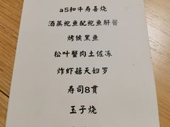 -鮨青(恒基名人购物中心店)