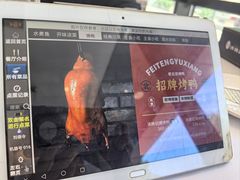 -沸腾鱼乡(知春路分店)