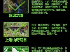 -莫干山风景区
